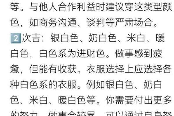 五行穿衣每日指南2023年3月5日是什么 2023年3月5日五行穿衣颜色查询