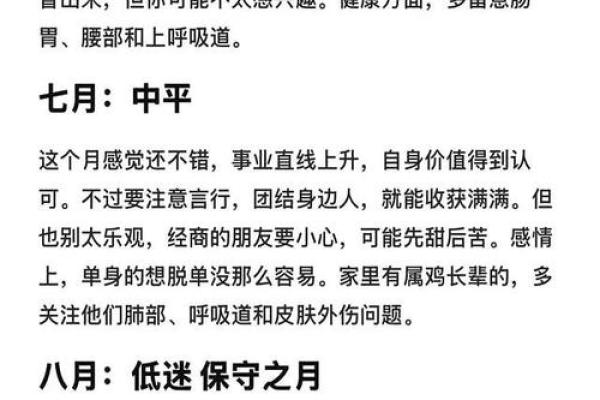 2005年属鸡女2025年运势详解全年完整版最新