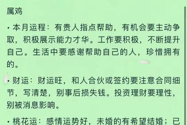 1969年属鸡人2025年运势详解全年每月运程完整版