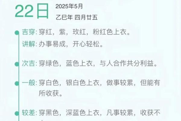 2021年10月4日五行穿衣指南 今日五行旺运穿衣颜色推荐
