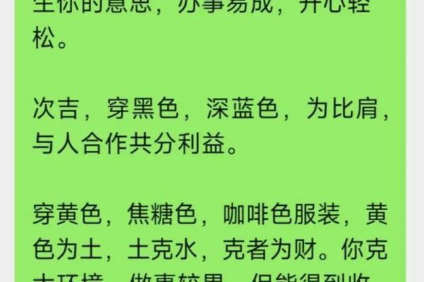 五行穿衣搭配每日指南一周 今日五行穿衣颜色指南