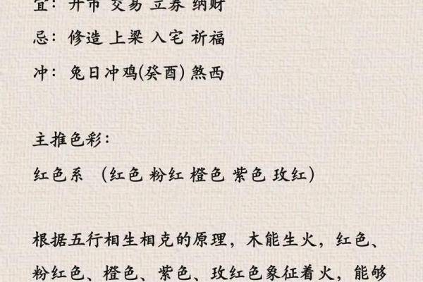 五行穿衣每日指南2023年10月20 2023年10月20日五行穿衣颜色