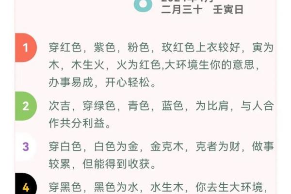 五行穿衣指南2022年4月10 2022年4月10日五行穿衣颜色查询