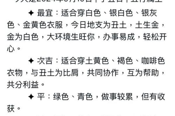 五行穿衣搭配每日指南 今日五行穿衣颜色运势指南