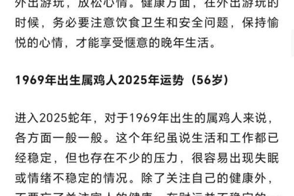 1993年出生属鸡者2025年幸运色和忌讳颜色有哪些
