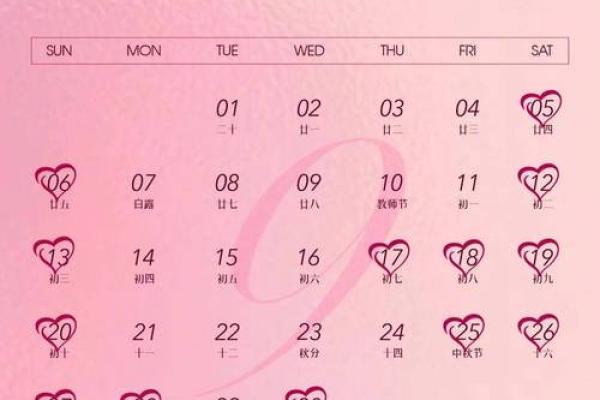 老黄历2026年2月提车吉日大全，如何挑选一个上等好日子？