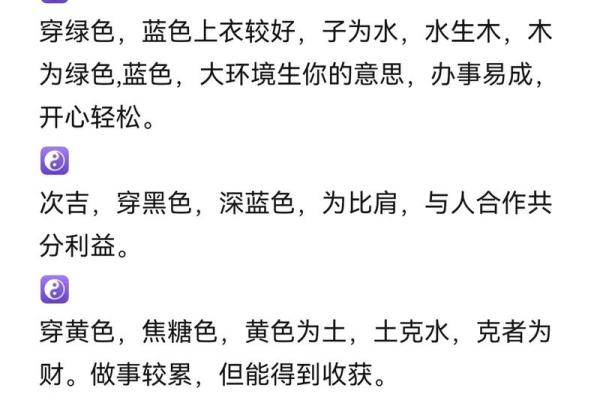 五行穿衣2021年7月19 今日五行穿衣颜色搭配查询