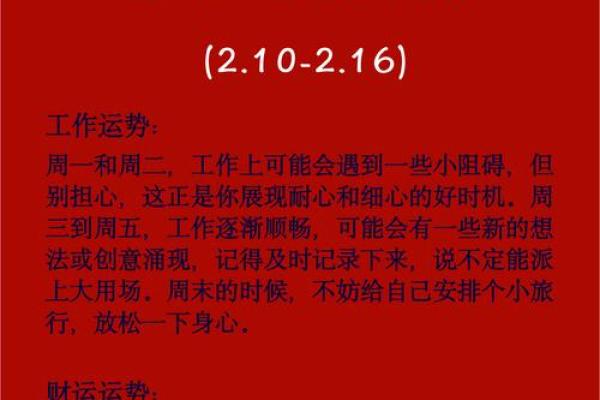 1981年出生的鸡在2025年运势如何？财运和健康需要注意什么