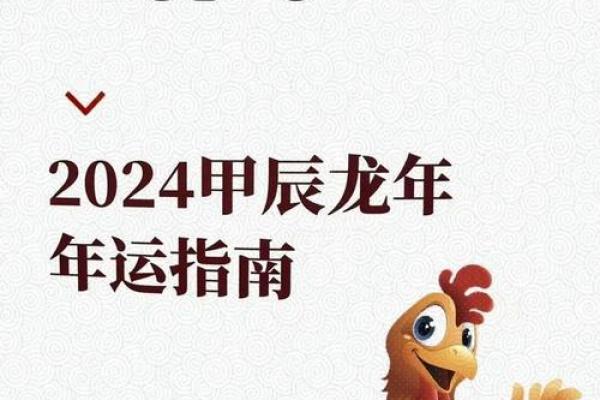 1993年出生属鸡者2025年事业财运健康感情完整运势解析