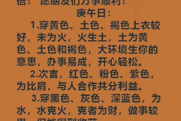 五行穿衣每日指南12月30日 2023年12月30日五行穿搭吉时查询