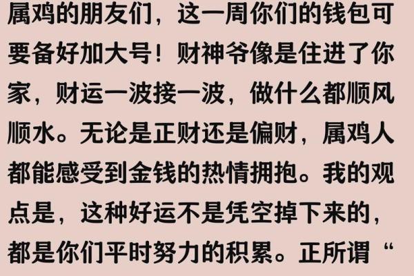 1981年属鸡人今天打麻将财运如何有什么方位禁忌