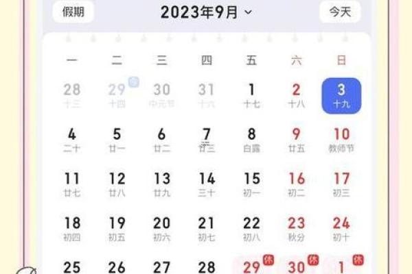 2025年9月订婚黄道吉日查询，哪几天最适合办喜事？