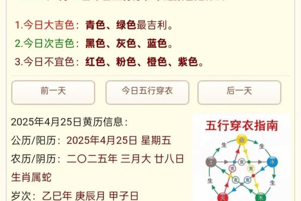 五行穿衣2022年10月25号 2022年10月25日穿什么颜色旺运