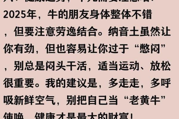 牛年出生的人命运如何，有哪些性格特点和运势走向？