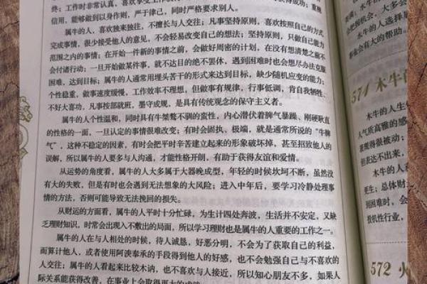牛年出生的人命运如何，有哪些性格特点和运势走向？