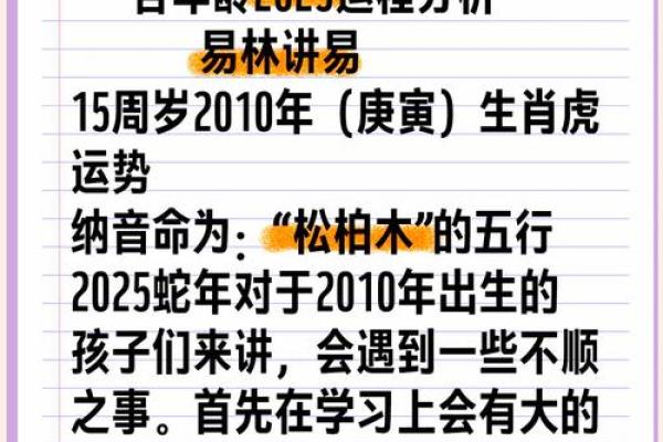 2025年属狗人的感情婚姻运势详解，是否会遇到正缘或面临挑战