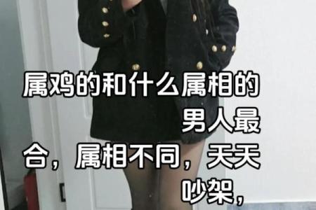 属鸡的人婚配哪个属相最合适，婚姻能幸福长久？