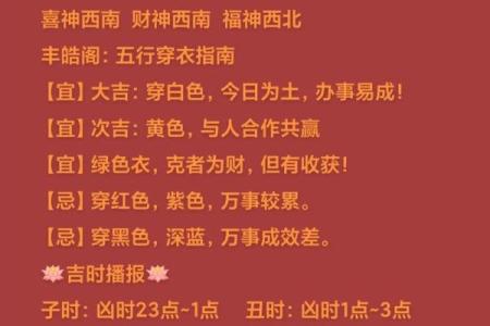 五行穿衣指南2022年10月25日 2022年10月25日五行穿衣颜色查询