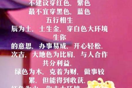 2021年10月14日五行穿衣属什么 2021年10月14日五行穿衣指南