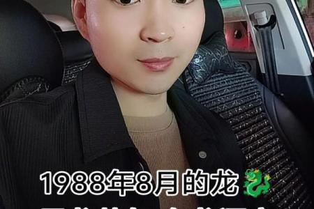1988年属龙人37岁大劫是真的吗？如何化解和转运？