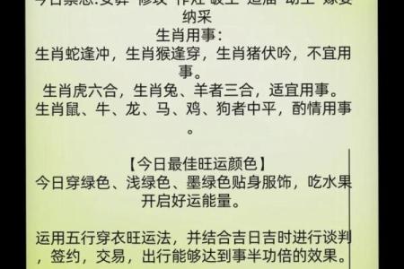 五行穿衣2023年8月23日 今日五行穿搭颜色宜忌查询