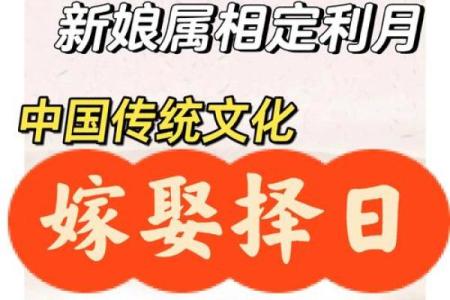 2026年适合结婚的好日子有哪些，生辰八字合婚择日方法详解