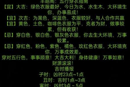 2024年5月11日五行穿衣指南 2024年5月11日穿什么颜色最吉利