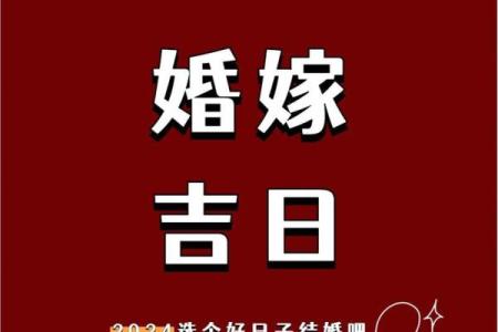 五月十三日是什么日子 2024年5月13日结婚吉日