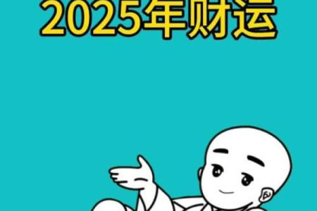 1969年属鸡人2025年运势详解全年每月运程完整版