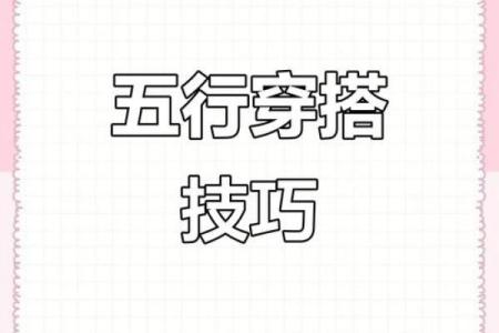 2021年10月23日五行属什么穿什么颜色旺运，高手技巧
