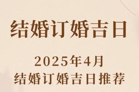2024年腊月最适合订婚的黄道吉日有哪些具体日期