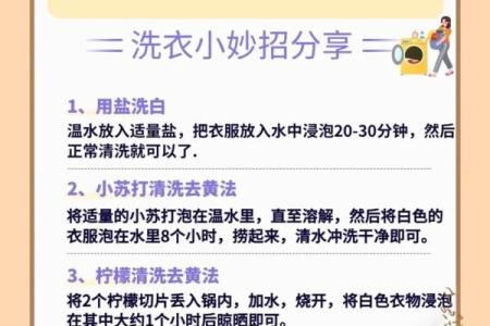 大年初一洗衣服了怎么办？民间传统禁忌与化解方法分享