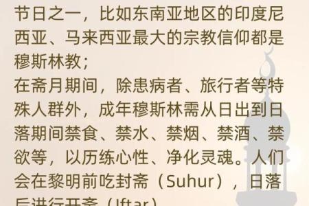 2021年教斋月每日封斋和开斋准确时间查询