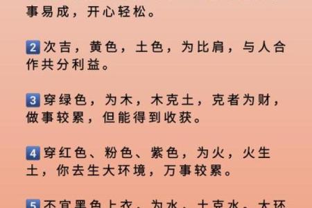 五行穿衣指南2022年5月 2022年5月五行穿搭每日旺运指南