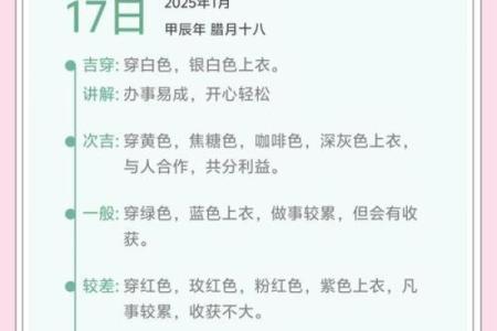 五行穿衣什么颜色最好 今日五行穿衣颜色指南