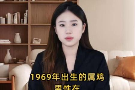 2025年属鸡的年龄是几岁？不同年份出生对照表与性格分析