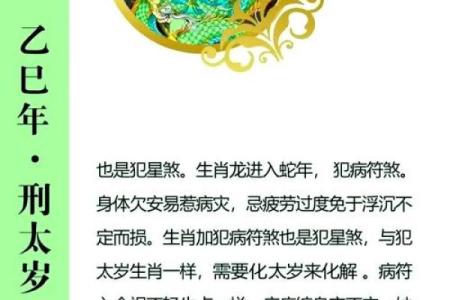 属龙的人在2025年犯太岁吗？具体运势如何化解
