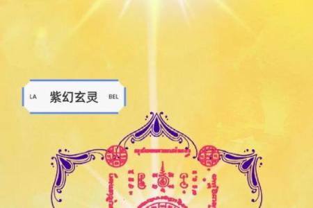 2025年属鸡者如何根据幸运数字和颜色提升运势