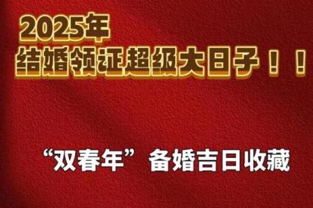 2026年2月领证吉日精准推荐，如何根据双方生肖选择最佳日期
