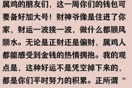 1981年属鸡人今天打麻将财运如何有什么方位禁忌