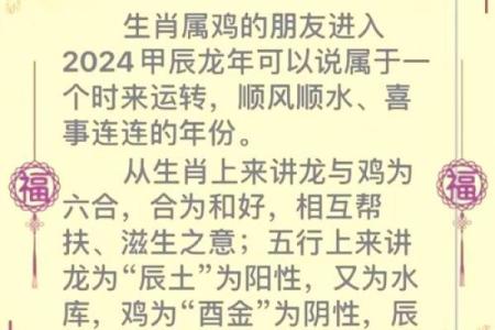 1969年属鸡人今日财运方位与求财最佳时间指南
