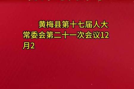 2022年十二大会议具体召开时间是几月几号到几号