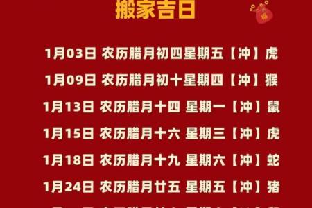 乔迁吉日查询2025年(乔迁吉日查询2025年5月黄道吉日查询)