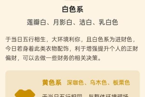 2021年11月4日五行穿衣 2021年11月4日穿什么颜色旺财