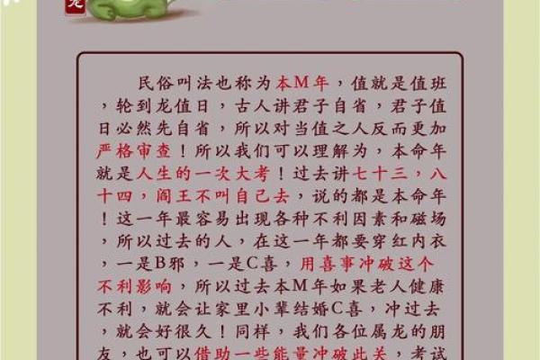 1993年出生的生肖鸡在2024年本命年运势和年龄详解