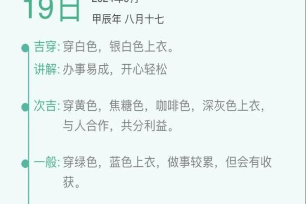 五行穿衣每日查询 今日五行穿衣颜色指南