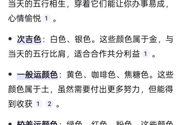 五行穿衣每日分享今天穿什么颜色水墨先生 今日五行穿衣颜色指南