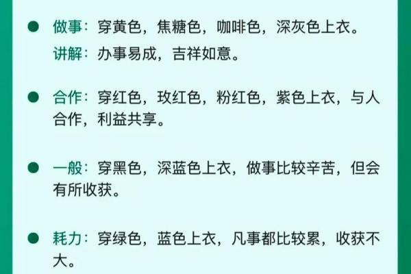 五行穿衣每日分享今天穿什么颜色水墨先生 今日五行穿衣颜色指南
