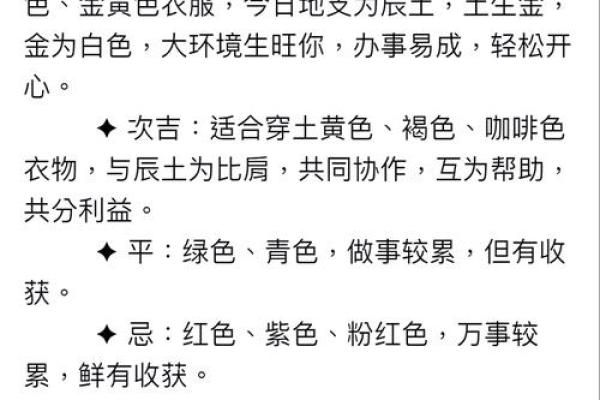 2021年9月6日五行穿衣服 2021年9月6日五行穿衣指南