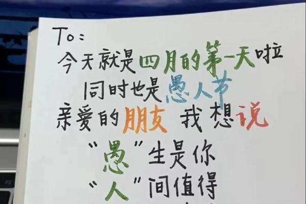 请问愚人节具体在哪一天？我需要知道准确日期以免错过着个有趣的节日